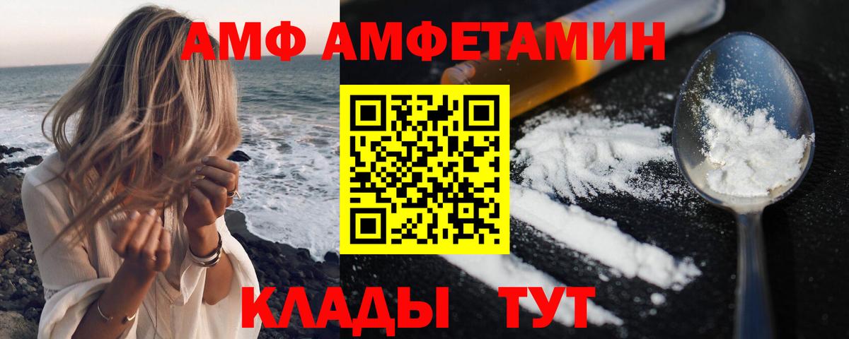 OMG маркетплейс  Амфетамин Розовый  Амфетамин  Вход с VPN  Златоуст 