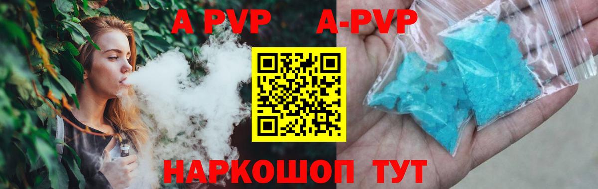 Златоуст  A PVP кристаллы  Alfa_PVP  Альфа ПВП крисы CK  Вход с VPN  Альфа ПВП мука 