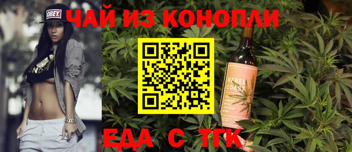Златоуст  Печенье с ТГК марихуана  Вход с VPN 
