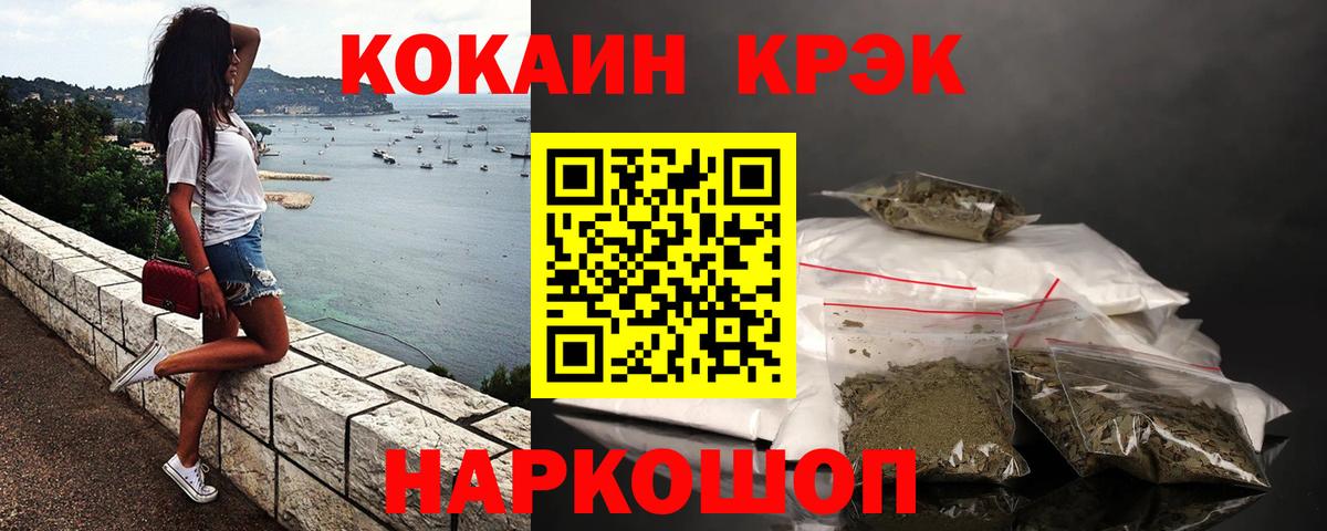 Кокаин  Вход с VPN  Златоуст  Кокаин Боливия 