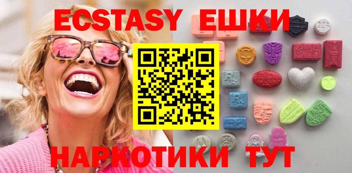 Ecstasy Punisher  Ecstasy 99%  ЭКСТАЗИ  Златоуст  Вход с VPN 
