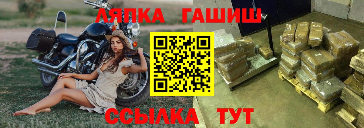 Златоуст  ГАШИШ  ГАШИШ хэш  Вход с VPN  ГАШИШ Изолятор 