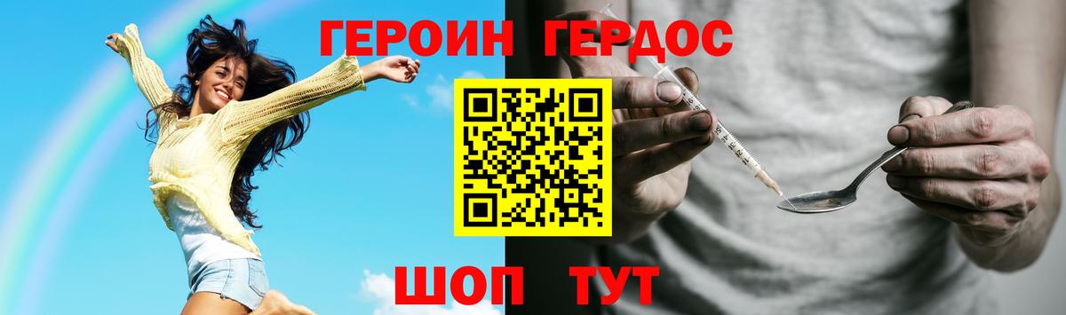 Героин VHQ  Вход с VPN  Златоуст 