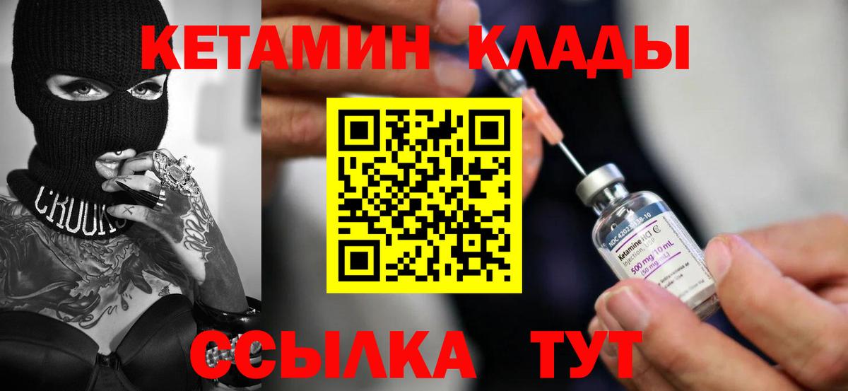 Кетамин ketamine  Кетамин VHQ  Златоуст  Вход с VPN 