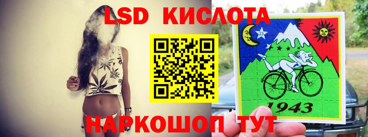 LSD-25 экстази кислота Златоуст