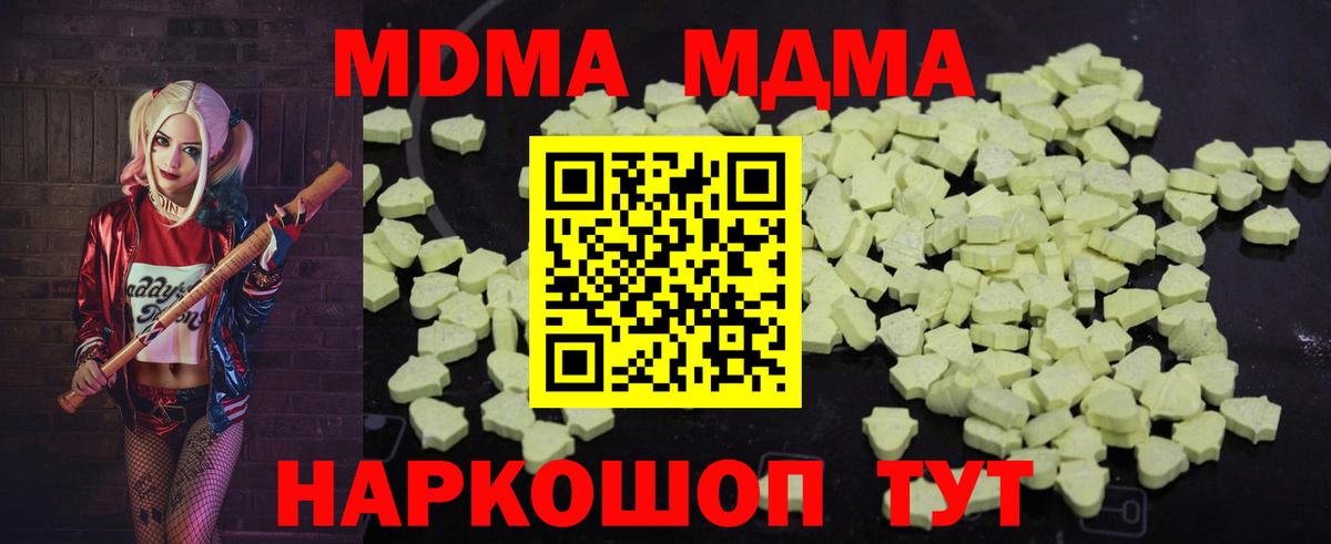 МДМА crystal Златоуст