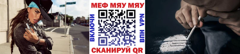 Меф кристаллы  нарко площадка наркотические препараты  Златоуст 