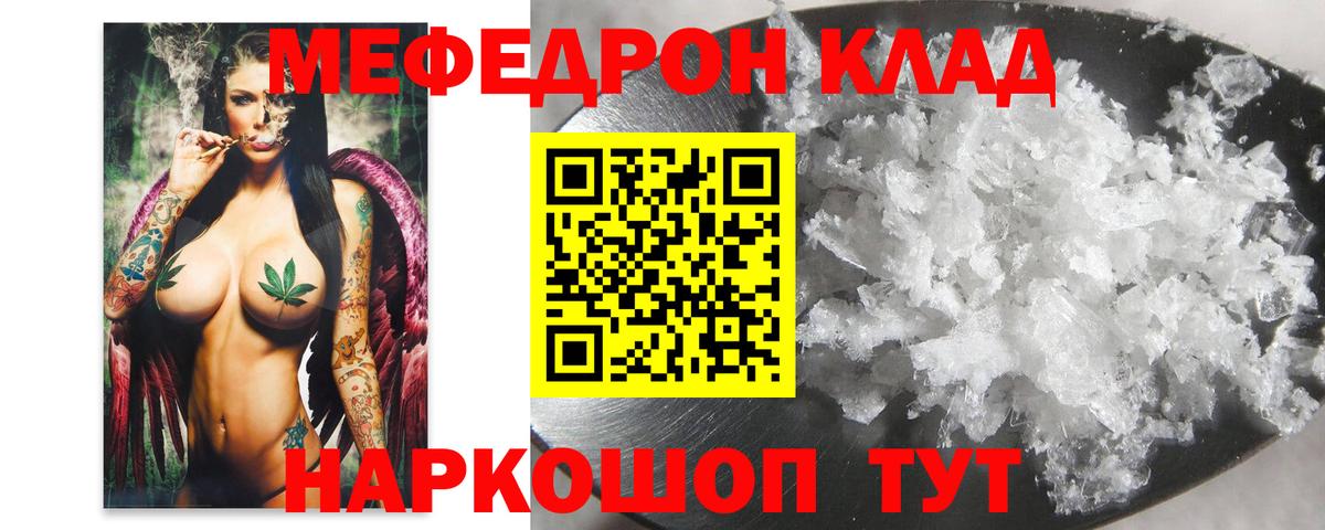Златоуст  МЯУ-МЯУ 4 MMC  Вход с VPN  МЕФ  МЕФ mephedrone 