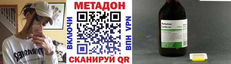 что такое   Златоуст  Метадон кристалл 