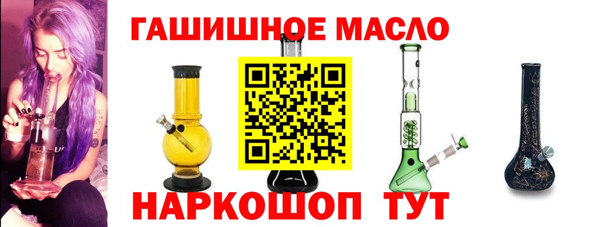 Дистиллят ТГК вейп  ТГК концентрат  Златоуст  купить наркотик  Вход с VPN 